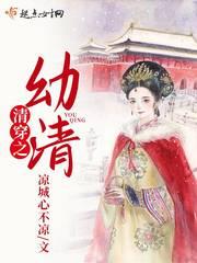 清穿之