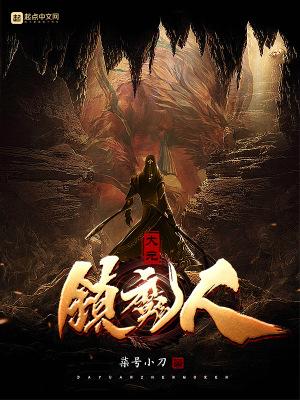 大元镇魔人123dua
