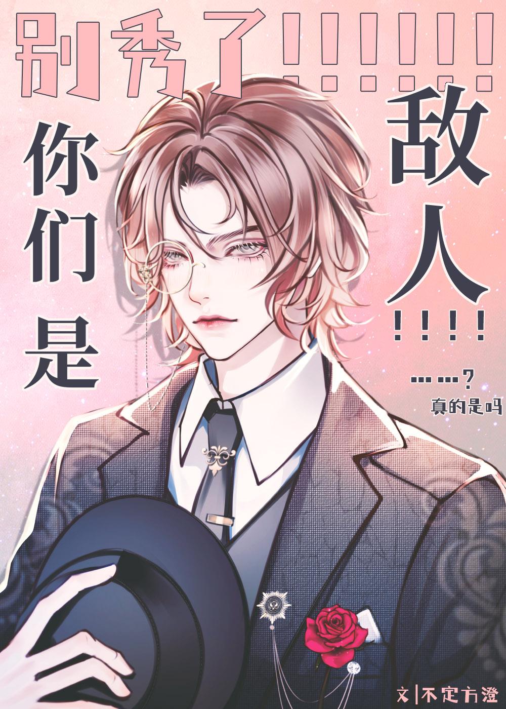 失忆后和宿敌结婚了