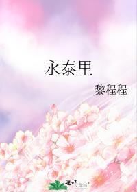 永泰里洋村停车场
