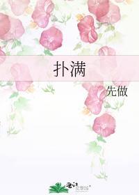 扑满是存钱罐吗