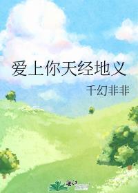 爱上天爱上地是什么歌名