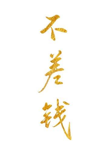 这个北宋有点怪
