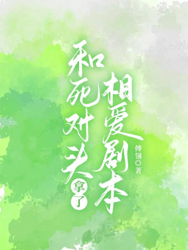 女主海王修罗场无cP