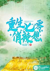 重生七零俏辣媳 全集