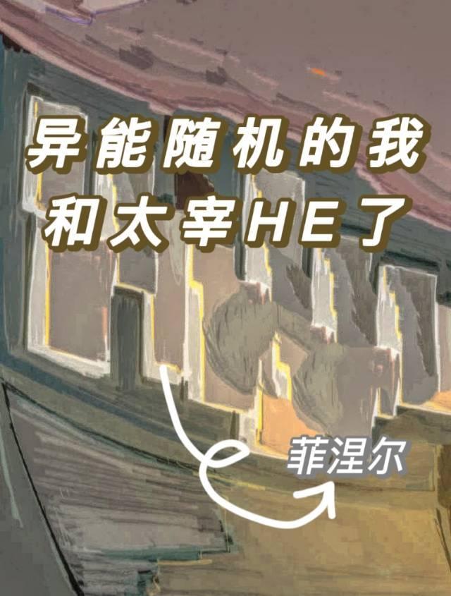 我异能随意觉醒免费