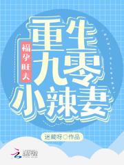 重生九零小福妞