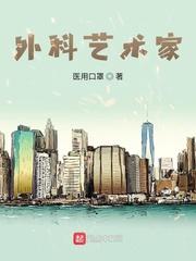 最佳主刀医师