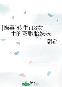 蝶毒 知乎