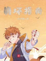 崩坏 攻略