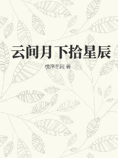 云间月啥意思