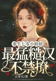 重生七零小娇妻——作者可爱的萌萌狗