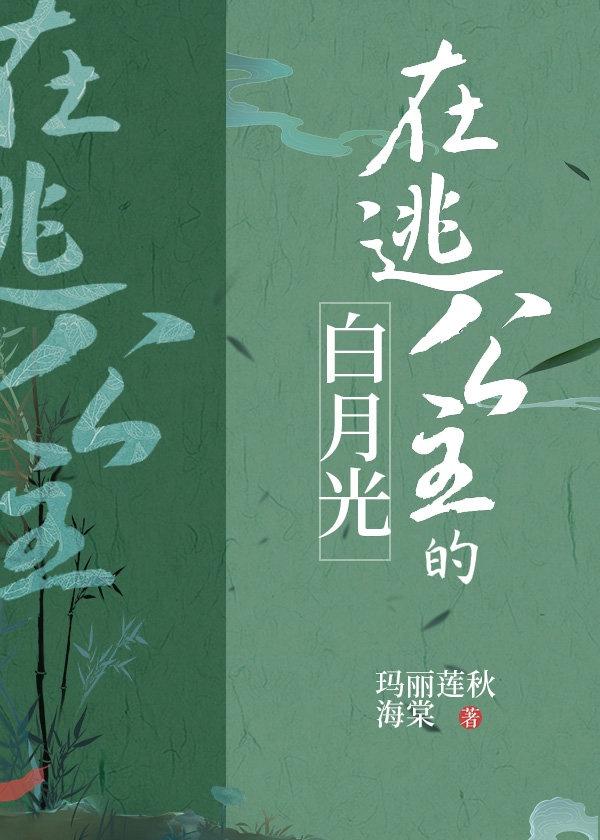 在逃公主手机壁纸