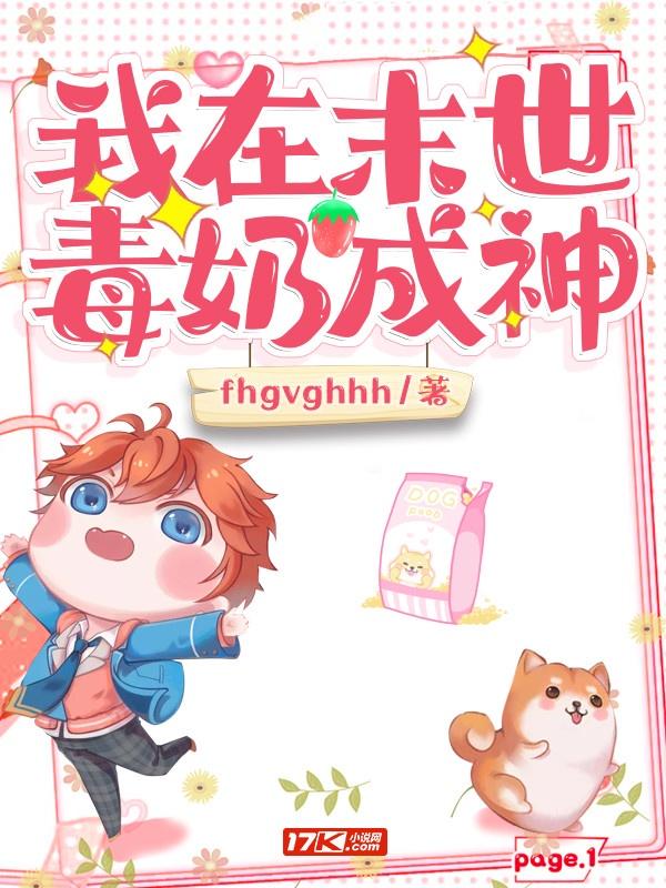 在末世变成了毒液的