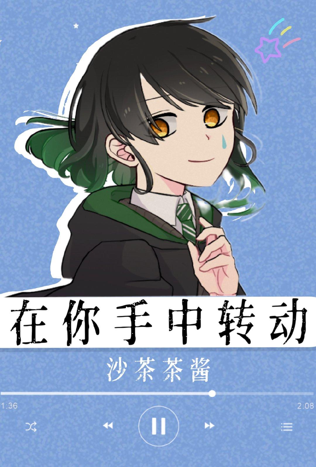 hp在你手中转动txt