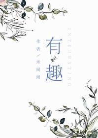 有趣的小动物