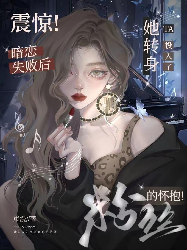 暗恋失败后怎么放下