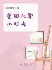 重回九零网
