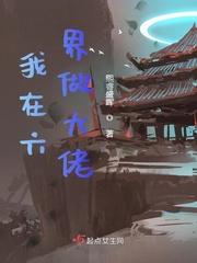 我在六界开客栈by陈危