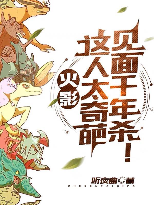 千年杀火影女忍者