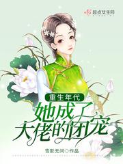 重生年代做团宠大姥