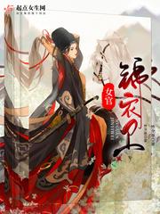 锦衣卫官经历