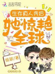 真人生存游戏