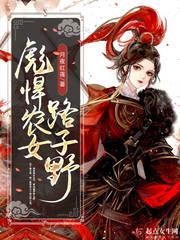 彪悍农女有空间无弹窗