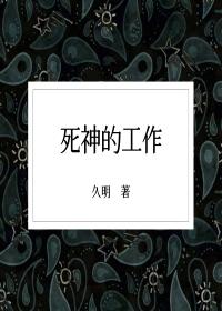 死神牌逆位工作