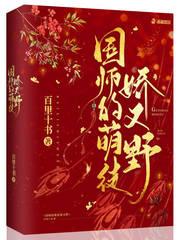萌徒来袭国师