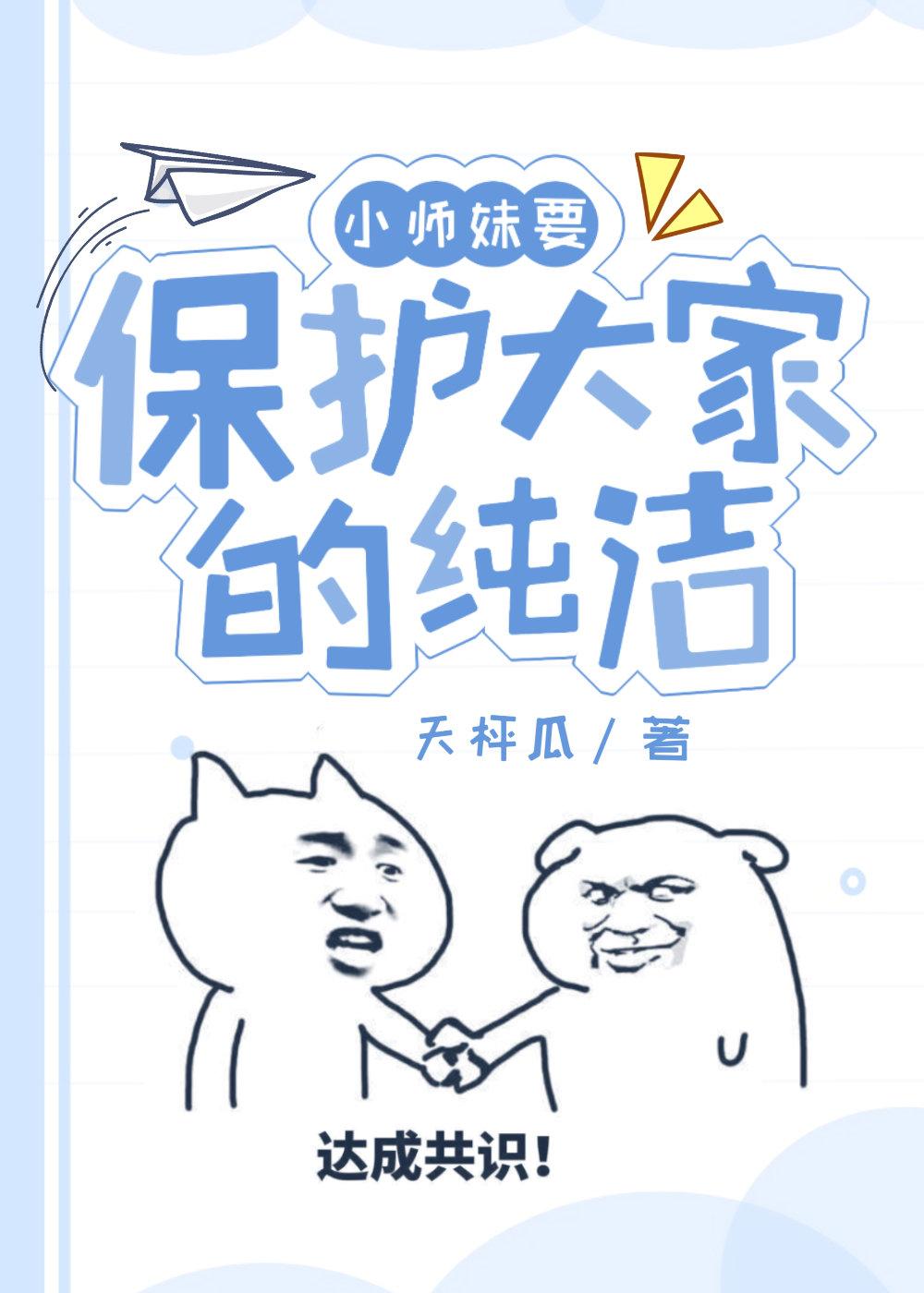 小师妹是用来宠的