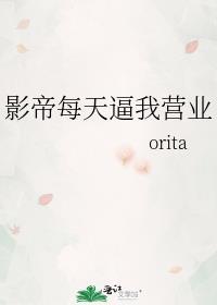 影帝每天在