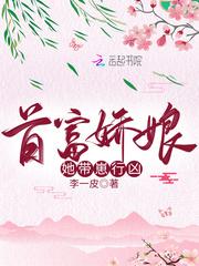 首富家的娇气包