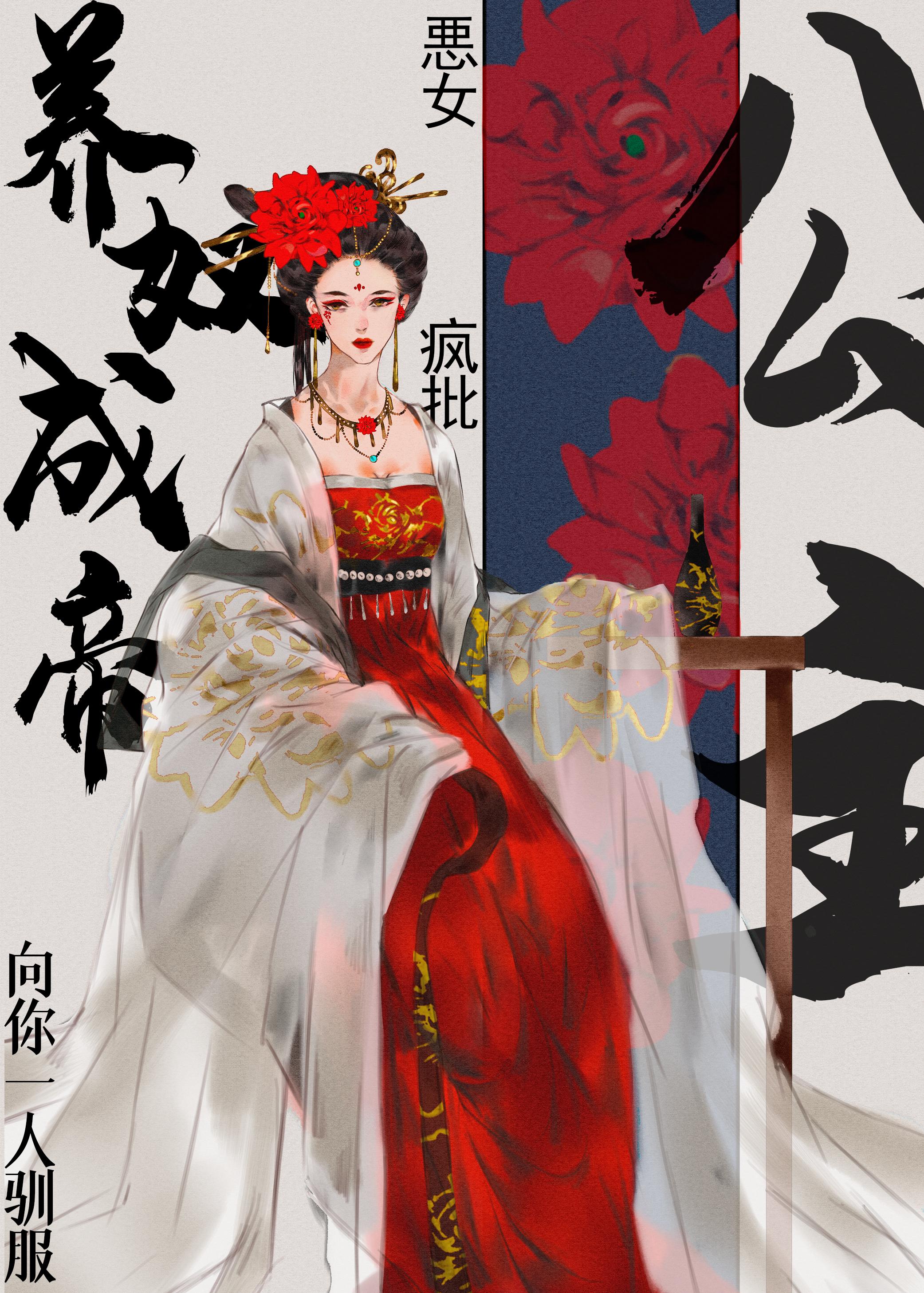 公主她恃宠而娇免费阅读