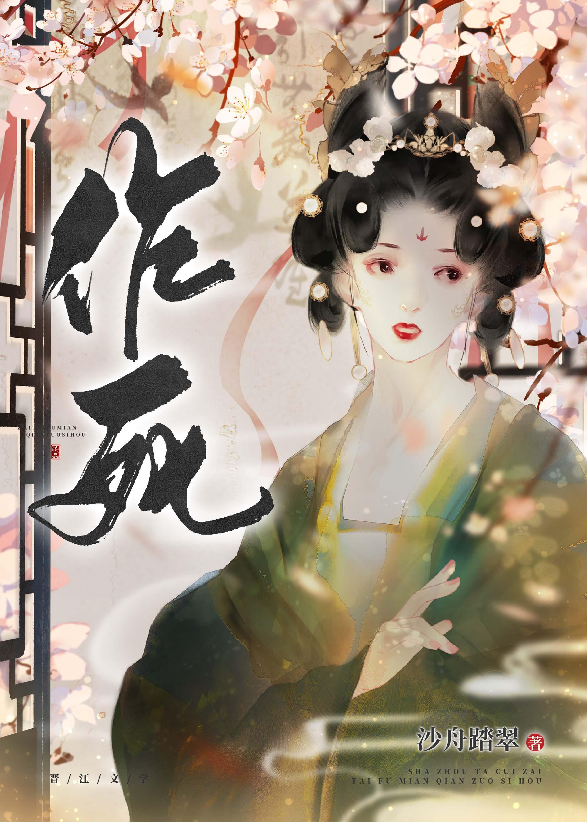 在古代老干部面前作死后女主是处子身吗