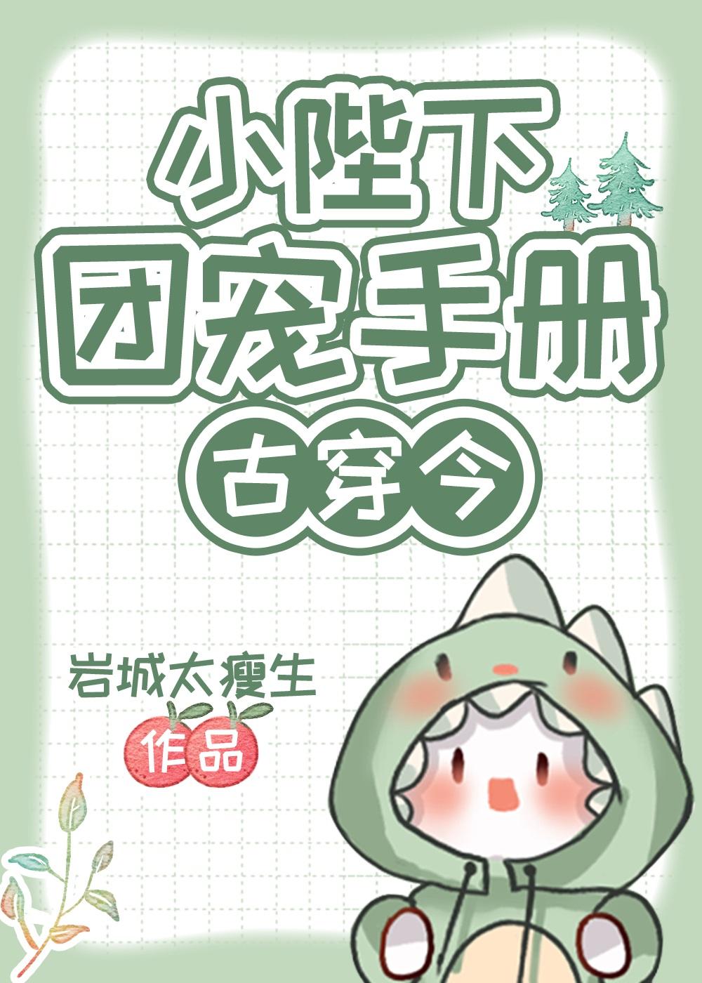 小陛下被摄政王教训