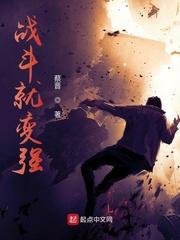 战斗变强天赋