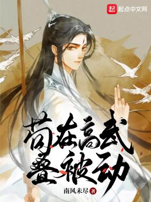 高武之开局融合蚂蚁天赋