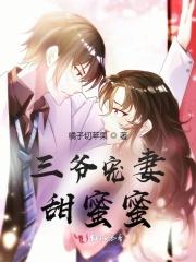 三宝临门
