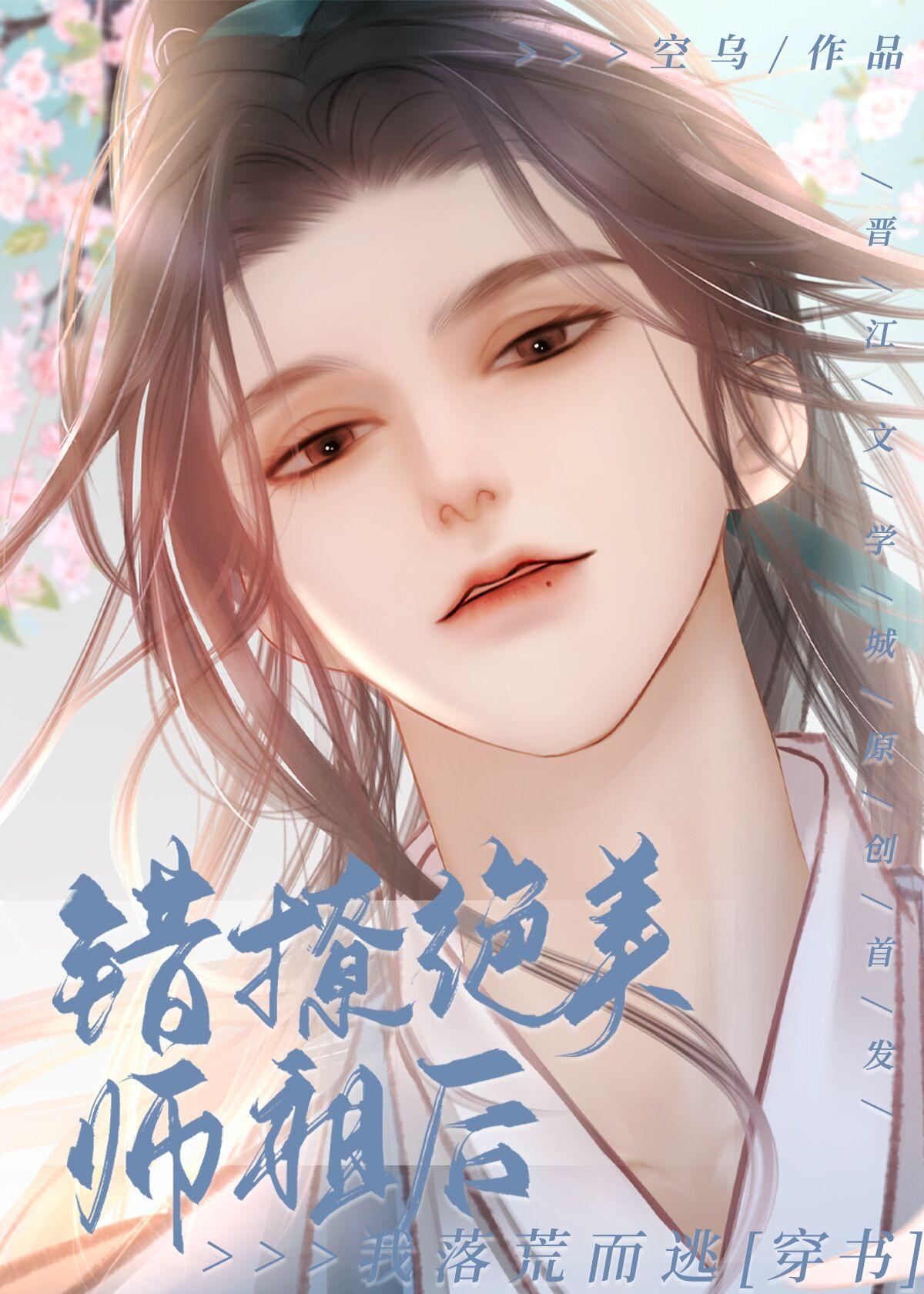 鲛人反派他又疯又茶[穿书