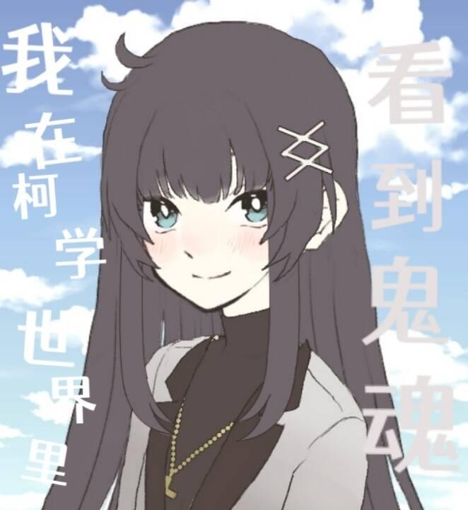 我在柯学世界里看到鬼魂作文