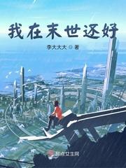 我又穿进末世文了TXT奇书网免费