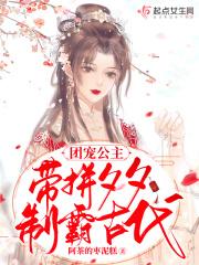 团宠公主出生