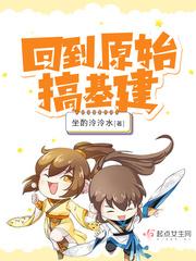 回到基地