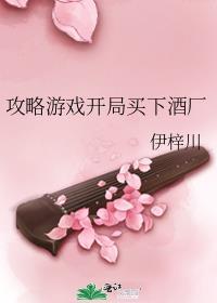 游戏开局潜伏攻略