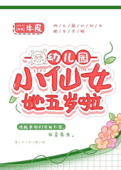 我的馋丫头免费全文阅读