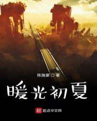 你是初夏的光