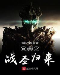 网游之法神归来