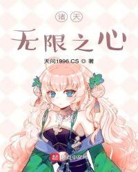 诸天我可以无限升级