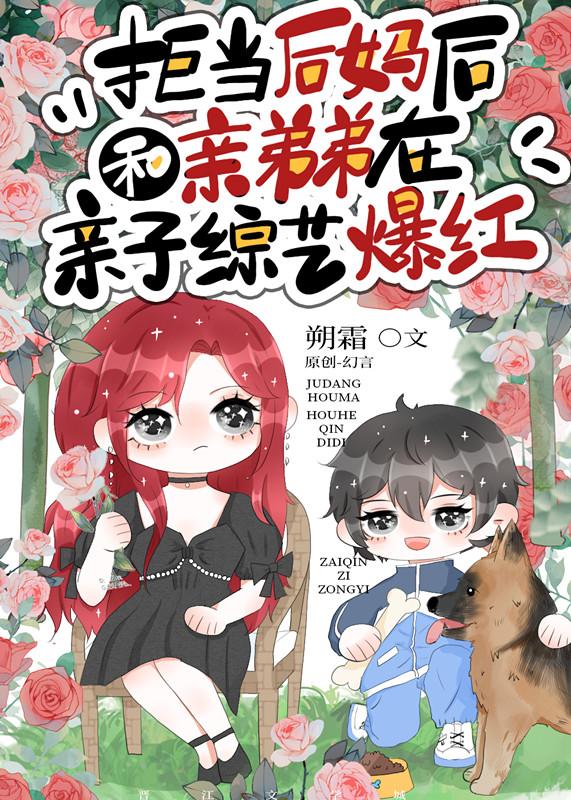 拒绝当后妈的年代文